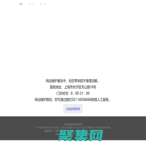 上海男科醫院_上海男科醫院哪家好 - 上海長虹醫院