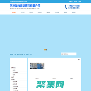 蘇州韻水機床附件有限公司