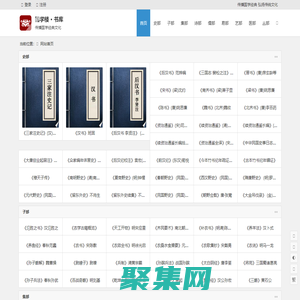 國學樓 - 國學書庫國學經典書籍在線閱讀網站