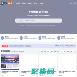 學生網頁設計作業,個人網頁制作源碼下載,HTML靜態簡單網頁成品