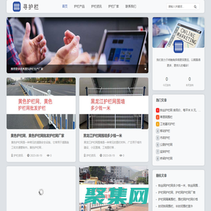 尋護欄 - 護欄網_圍欄網_防護網_隔離網