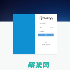 登錄 - WiseCRM365