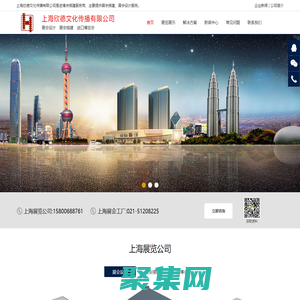 上海展會搭建_上海展覽公司_上海展會工廠_上海欣德文化傳播有限公司