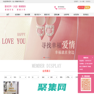 大連婚介,大連婚介公司,大連婚介所,愛尚百年（大連）婚姻服務有限公司