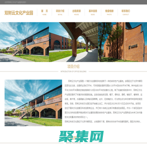 雙樹云文化產業園 - 首頁