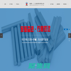 鎢鋼刀片_鎢鋼模具_鎢鋼圓棒-株洲一二八新材料有限公司