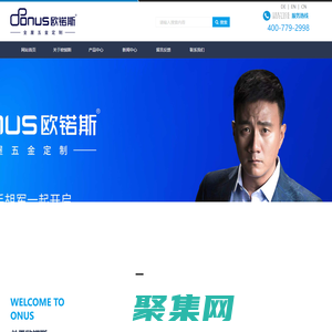 歐锘斯ONUS——源于德國，精工致遠，五金鉸鏈一線品牌