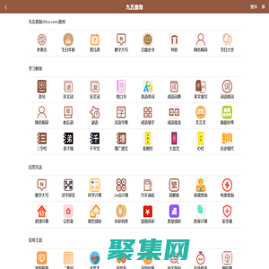 九五查詢 - 免費實用查詢工具大全網站
