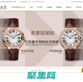 國內手表鑲鉆專業品牌_鑲鉆匠