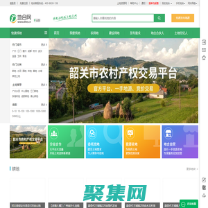 地合網—土地網|土地流轉|地塊出租轉讓|農村土地租賃承包網絡平臺