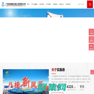 橋檢車租賃-防落網-防落梁擋塊-楔形鋼板-橋梁伸縮縫-聲屏障-廣西實鑫德交通工程有限公司