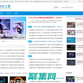 組裝電腦配置清單及價格_臺式電腦主機配置推薦-裝機之家