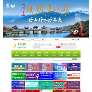 茶葉行業網，專業茶葉網站。