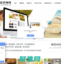 泰安網絡公司,用友軟件,軟件開發,ERP軟件,系統集成,速達軟件,新泰網絡公司,肥城網絡公司,東平網絡公司,寧陽網絡公司,新泰軟件,肥城軟件,東平軟件,寧陽軟件