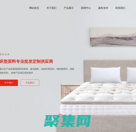 提花/床墊面料_廠家_杭州恒益布業有限公司