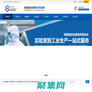 微通道反應器廠家—武漢國新高科碳化硅微反應器廠家,微通道廠家,連續流反應器廠家!_武漢國新高科