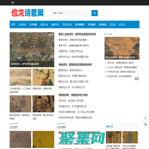 成語接龍,成語大全,文字游戲,字謎,發朋友圈語句-儉龍詩意網