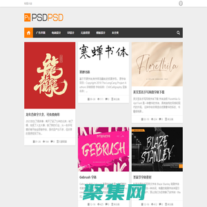 PSD素材下載|ps素材下載,ps下載