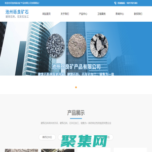 建筑石料用灰巖開采，建筑石料、石灰石加工-池州礫良礦產品有限公司