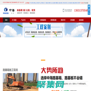 路基箱租賃廠家「廣州路基板出租|墊路鋪路鋼板租賃」來廣東深圳東莞佛山中山惠州中海路基箱鋪路鋼板現貨供應