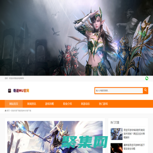 奇跡手游官網-奇跡MU手游|復古奇跡手游