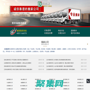 搬家公司信息,搬家公司電話,搬家公司哪家好-同信萬客