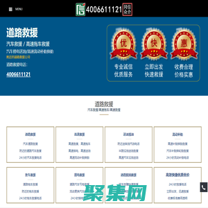 道路救援,24小時汽車救援電話,高速拖車救援,送油搭電補胎-本地附近救援