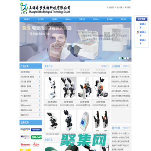 顯微鏡 恒溫搖床 基因擴增儀 PCR儀  官網