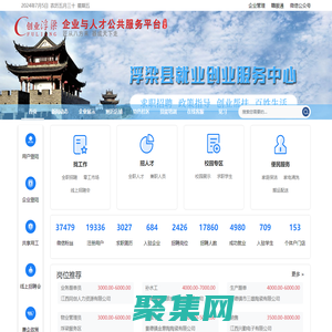 創業浮梁|創業瓷都