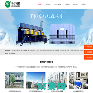 廢氣處理設備|催化燃燒設備|有機廢氣處理-鄭州樸華科技