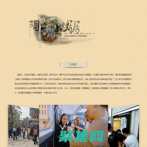 陶然居數字科技