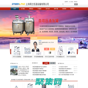 金鳳液氮罐,自增壓液氮罐,東亞液氮罐,液氮生物容器-上海哥蘭低溫設備有限公司