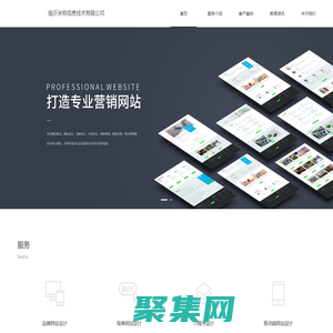 臨沂米特信息技術有限公司