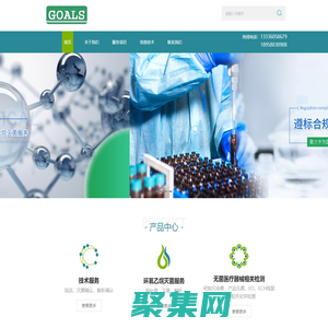 環氧乙烷-環氧乙烷滅菌-醫療滅菌服務-醫療滅菌消毒-無錫高是醫療技術有限公司