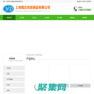 OPP袋-塑料包裝袋-PE袋-塑料袋印刷_上海煌達包裝制品有限公司