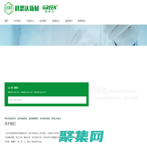 浙江科思達新材科技有限公司