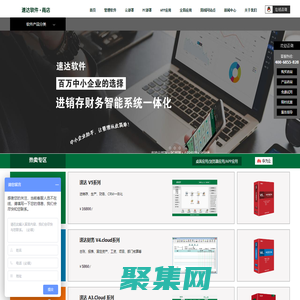 速達3000、進銷存、財務軟件、管理軟件、ERP專業提供商