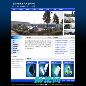 南京電鍍廠-南京寧聯表面處理有限公司