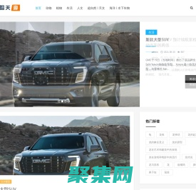 豁天游 | 活田酉 |一個專門分享有趣的信息，激發人們的求知欲。