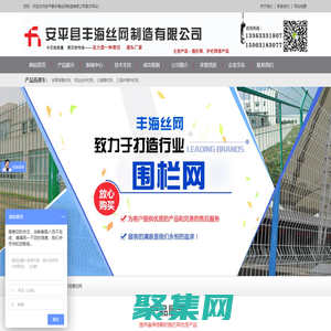 圍欄網-道路護欄-鐵絲網-防護網-雙邊絲護欄網-公路護欄-安平縣豐海絲網制造有限公司