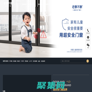 老賴不賴門窗_超安全門窗_門窗十大品牌_系統門窗廠家_門窗加盟