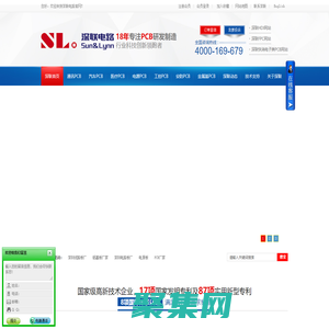 PCB廠|線路板廠|深圳線路板廠|軟硬結合板廠|電路板生產廠家|線路板|深圳電路板廠家|鋁基板廠家|深聯電路-專業生產PCB研發制造