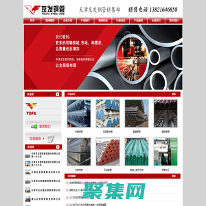 天津世友鋼管制造有限公司