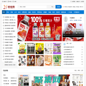 21烘焙網-網上烘焙貿易市場,成立于2011年！烘焙機械、烘焙網、烘焙市場、烘焙原料、烘焙包裝...