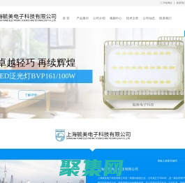 上海毓美電子科技有限公司-飛利浦LED泛光燈BVP162