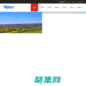 內蒙古博源聯合化工有限公司