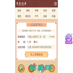 取名字,起名字大全免費,寶寶取名,名字打分-查查起名網