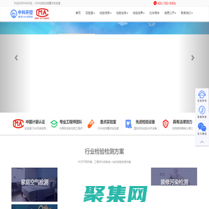 武漢甲醛檢測權威機構 CMA實驗室專業水質檢測-中科環控