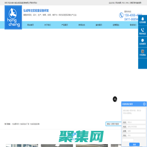 大連通風柜_大連實驗臺_大連實驗室設備-大連弘誠實驗室設備有限公司
