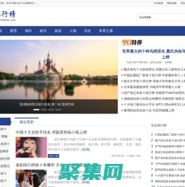 92排行榜—分享十大熱門排名和品牌排行榜